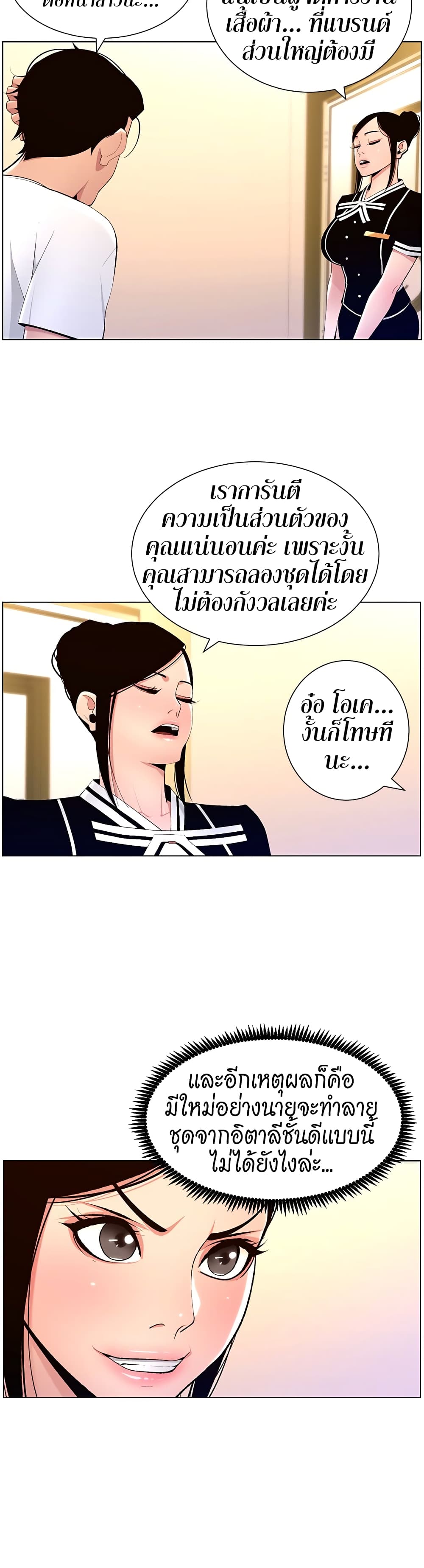 APP for the Emperor of the Night 19-19