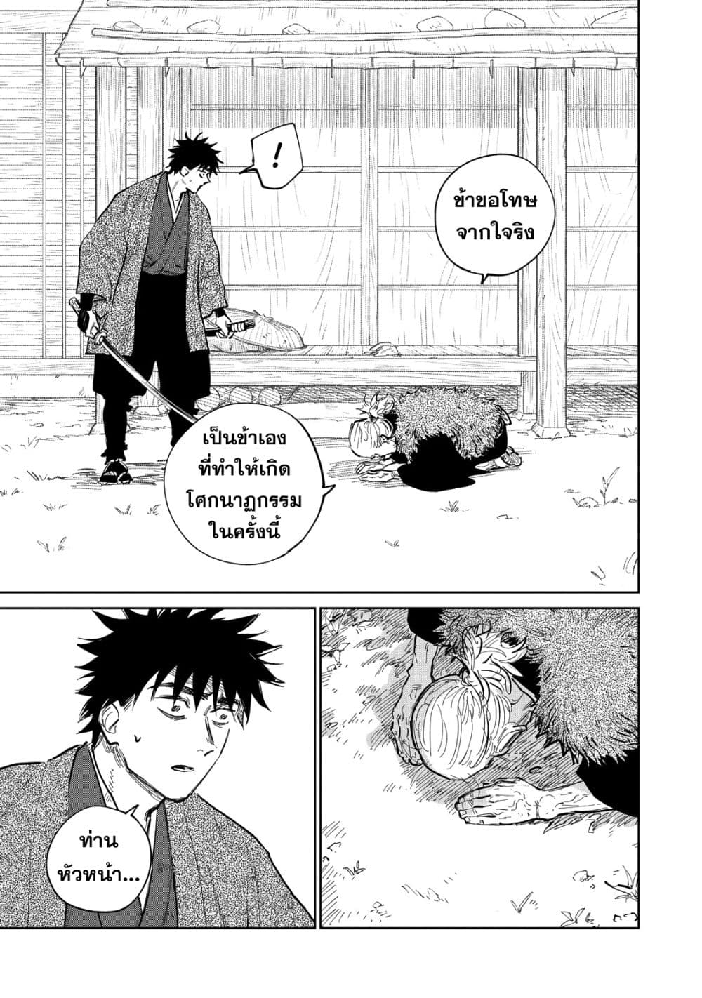 Kijin Gentoushou 10-10