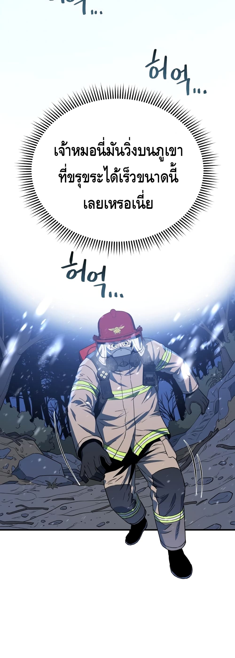Rescue System 15-15