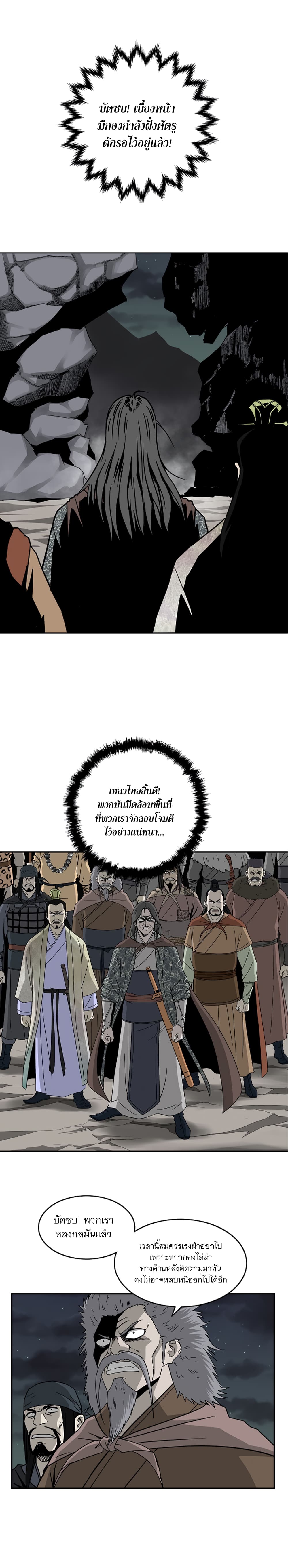 Bowblade Spirit เกาทัณฑ์สะท้านภพ 54-54