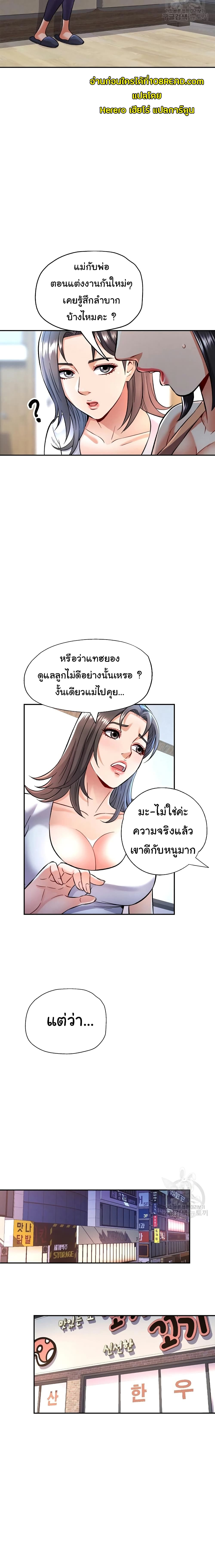 In Her Place 8-8