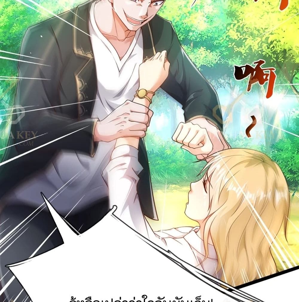 The Great Venerable Demon Has Returned การเกิดใหม่ของราชาเซียนเหนือสวรรค์ 10-10