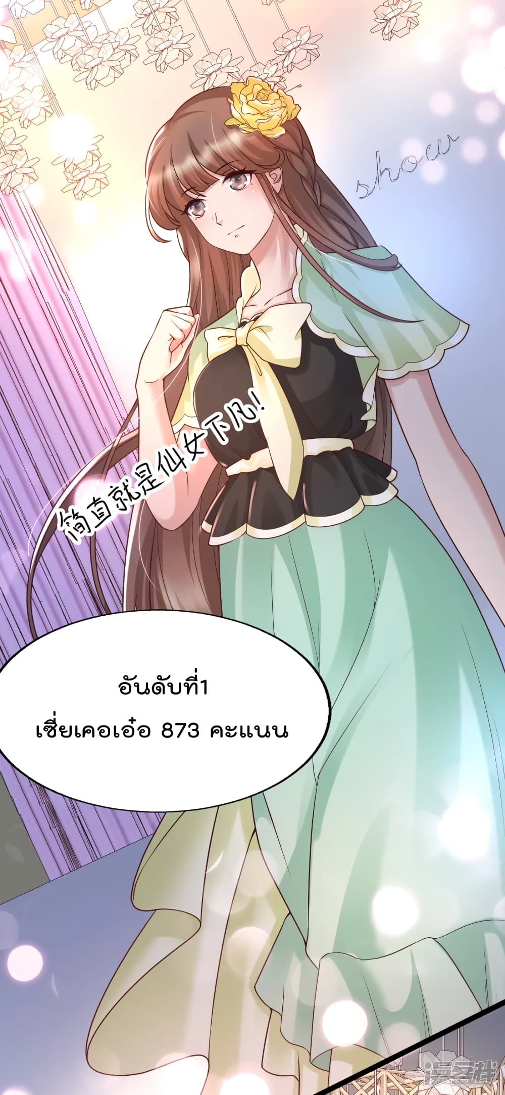 Harem Fairy with My Lolicon System สร้างฮาเร็มเหล่านางฟ้าด้วยระบบโลลิค่อนสุดแกร่ง 26-26