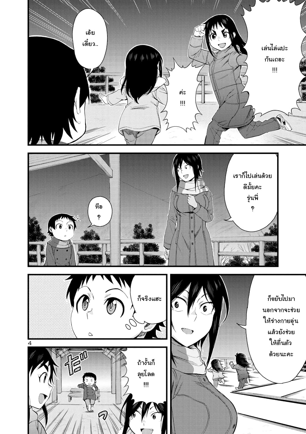 Hitomi-chan Is Shy With Strangers วันๆของน้องฮิโตมิก็เป็นแบบนี้แหล่ะ 52-52