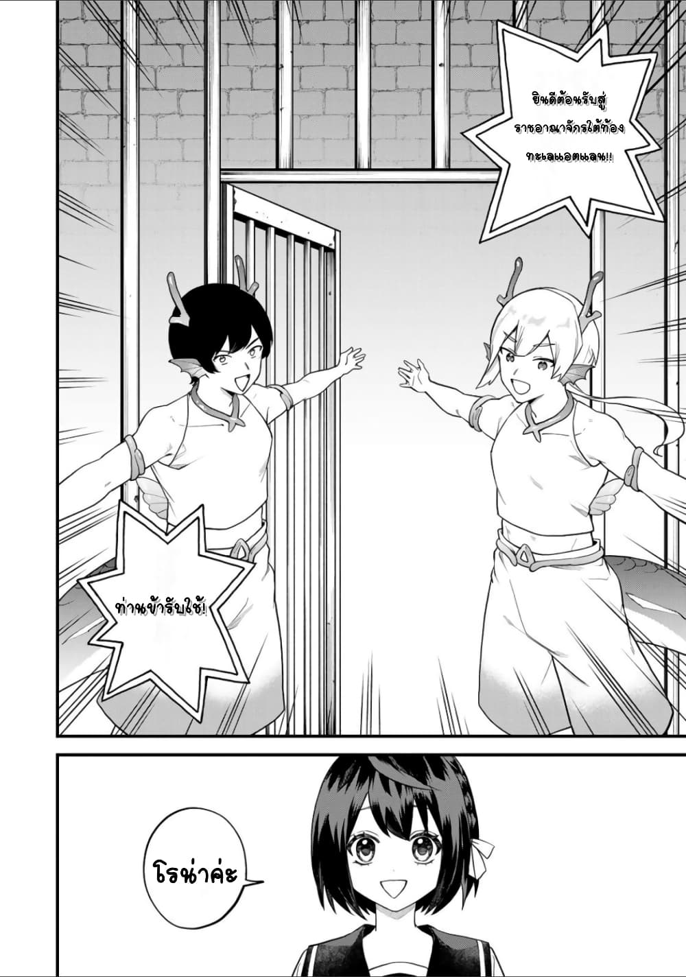 Sekai Saikyou no Majo, Hajimemashita - Watashidake "Kouryaku Saito" wo Mireru Sekai de Jiyuu ni Ikimasu 26-26