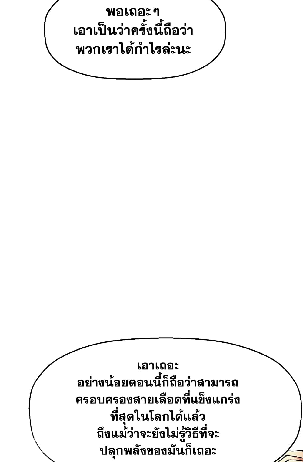 WuDao Du Zun 420-420