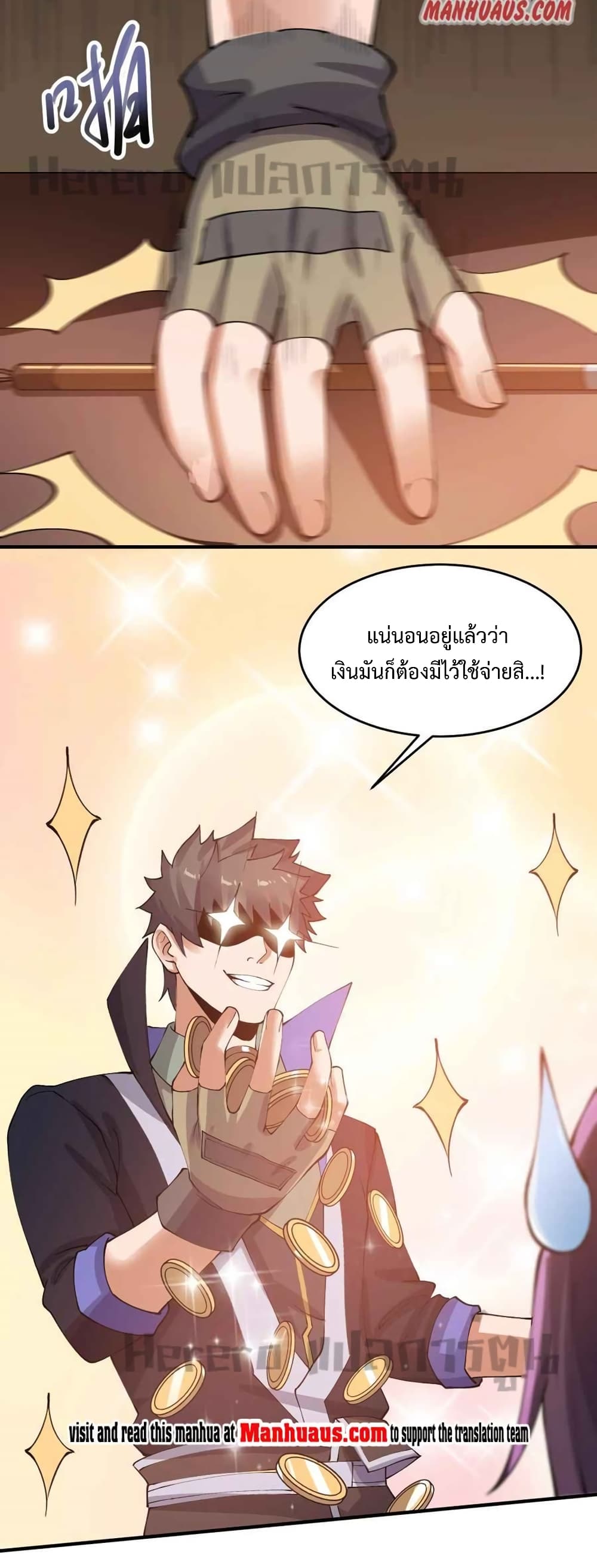 Super Warrior in Another World ทหารเซียนไปหาเมียที่ต่างโลก 211-211