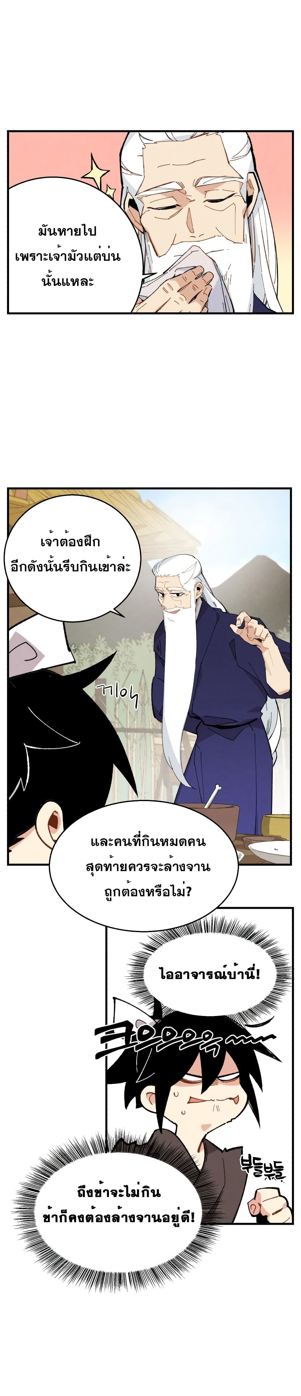 Lightning Degree 5-5