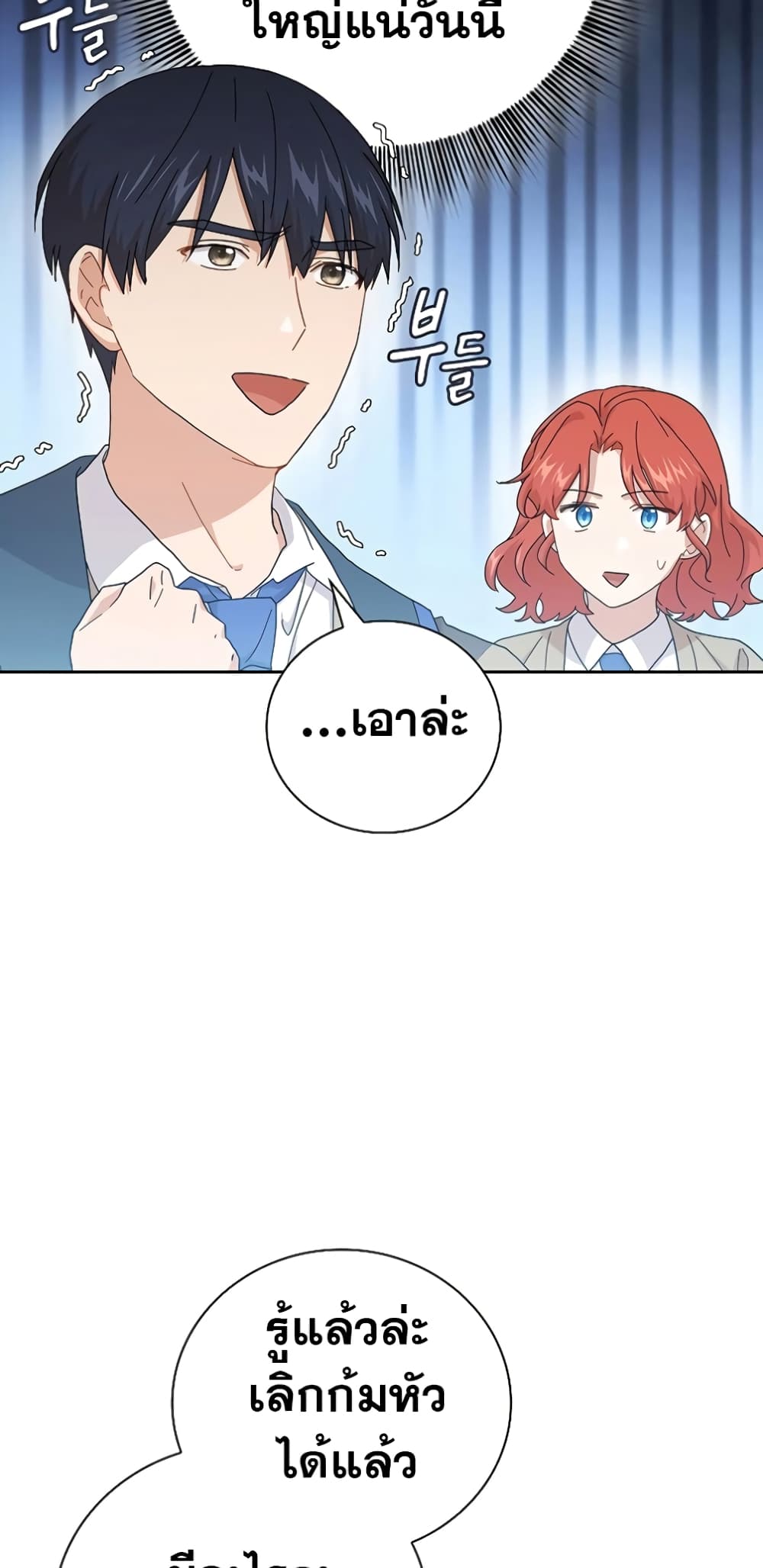 Magic Academy Survival Guide 48-48