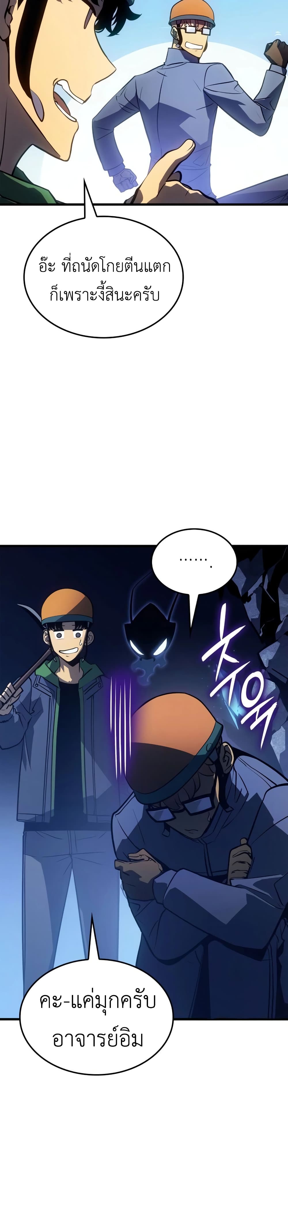Solo Leveling : Ragnarok 6-6