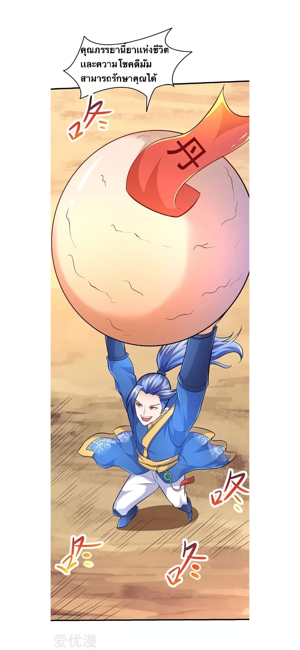 Strongest Leveling 9-9