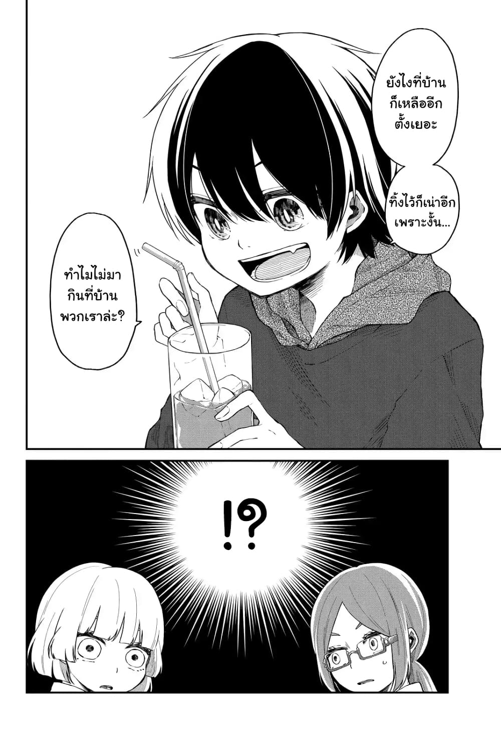 Shouraiteki ni Shinde Kure 6-6