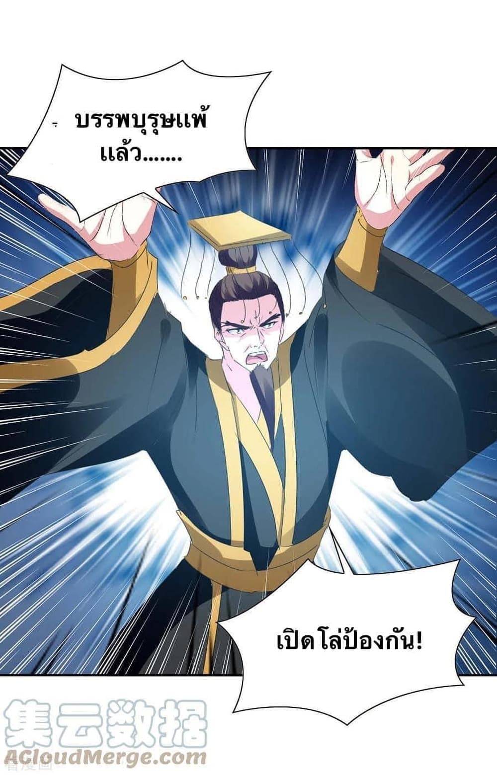 Strongest Leveling 266-266