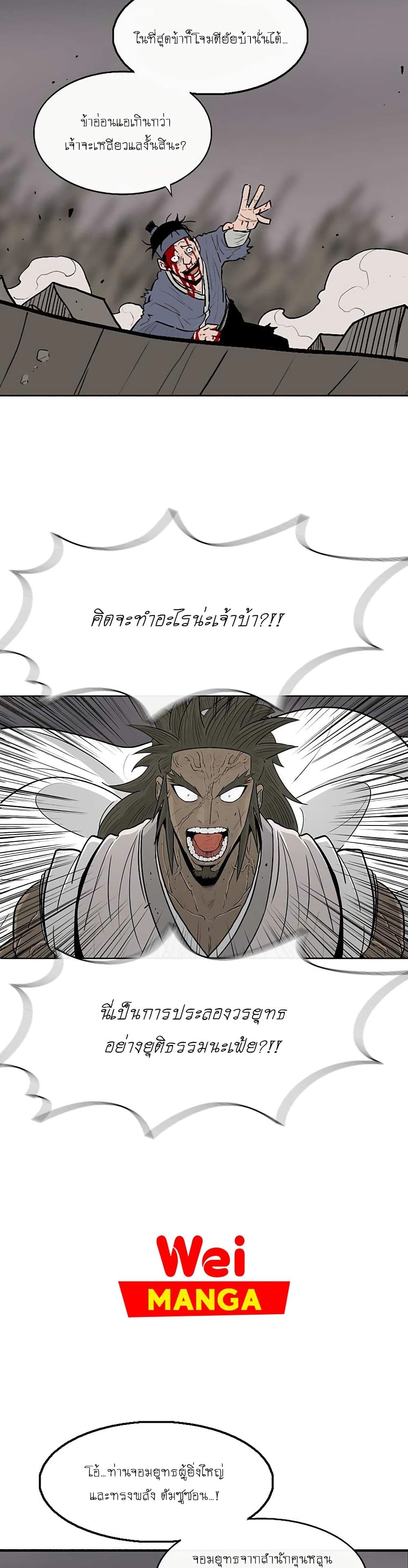 Legend of the Northern Blade 113-113