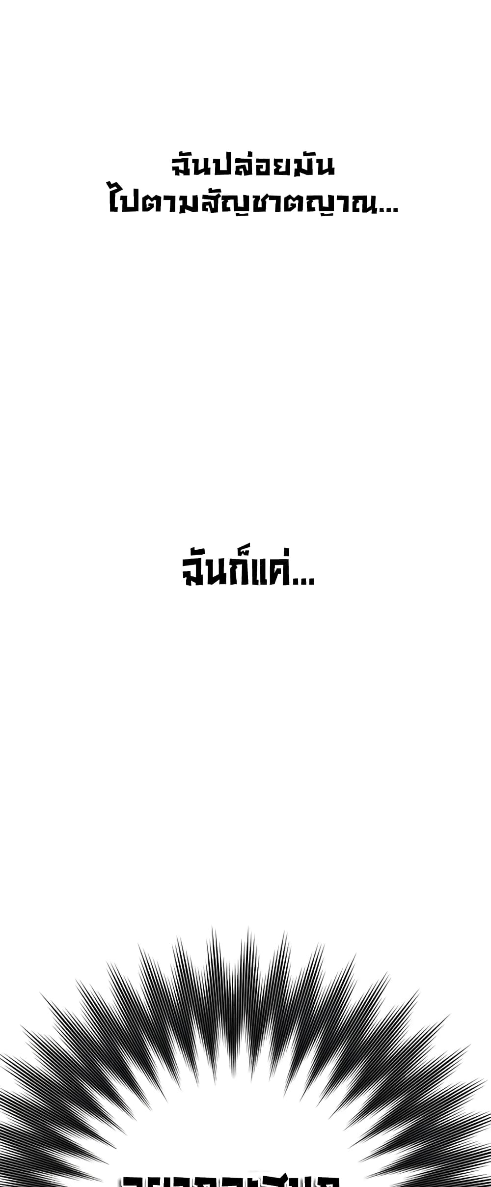 Love Limit Exceeded 21-21