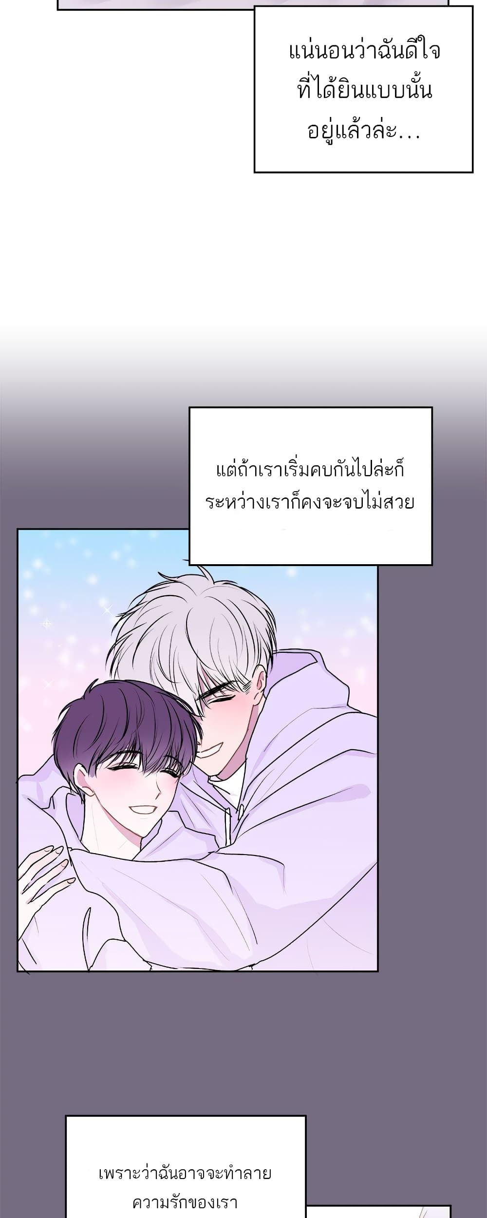Don't Cry, Sunbae! 15-15