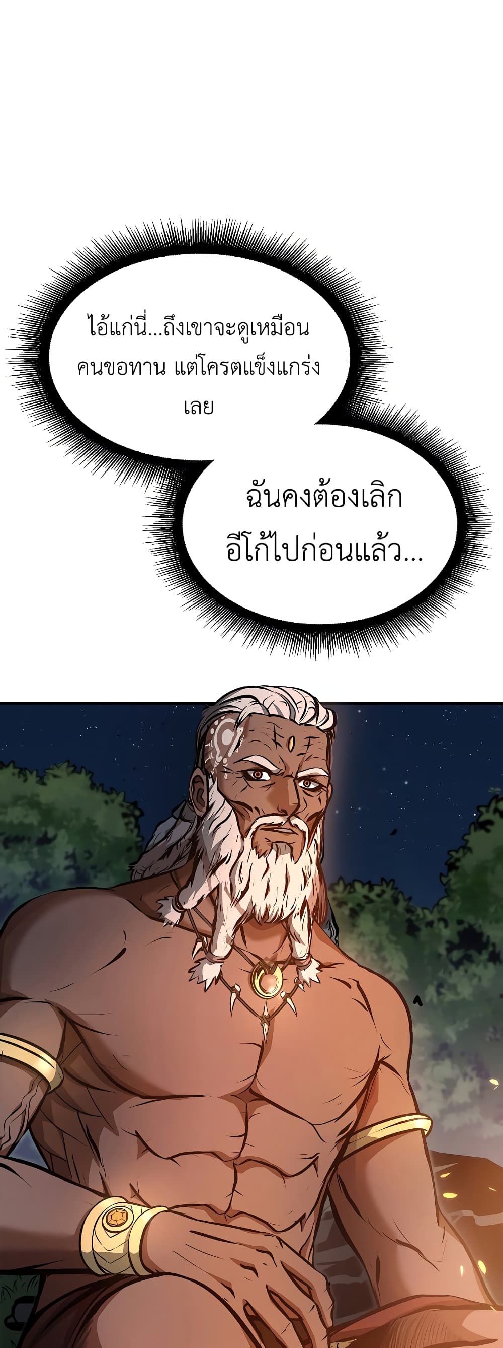 I Returned as an FFF-Class Witch Doctor 8-8