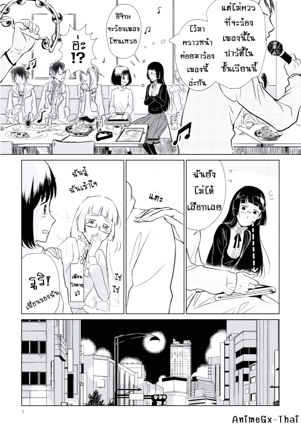 Koi to Yobu ni wa Kimochi Warui 8-โปรไฟล์ที่น่าสนใจ