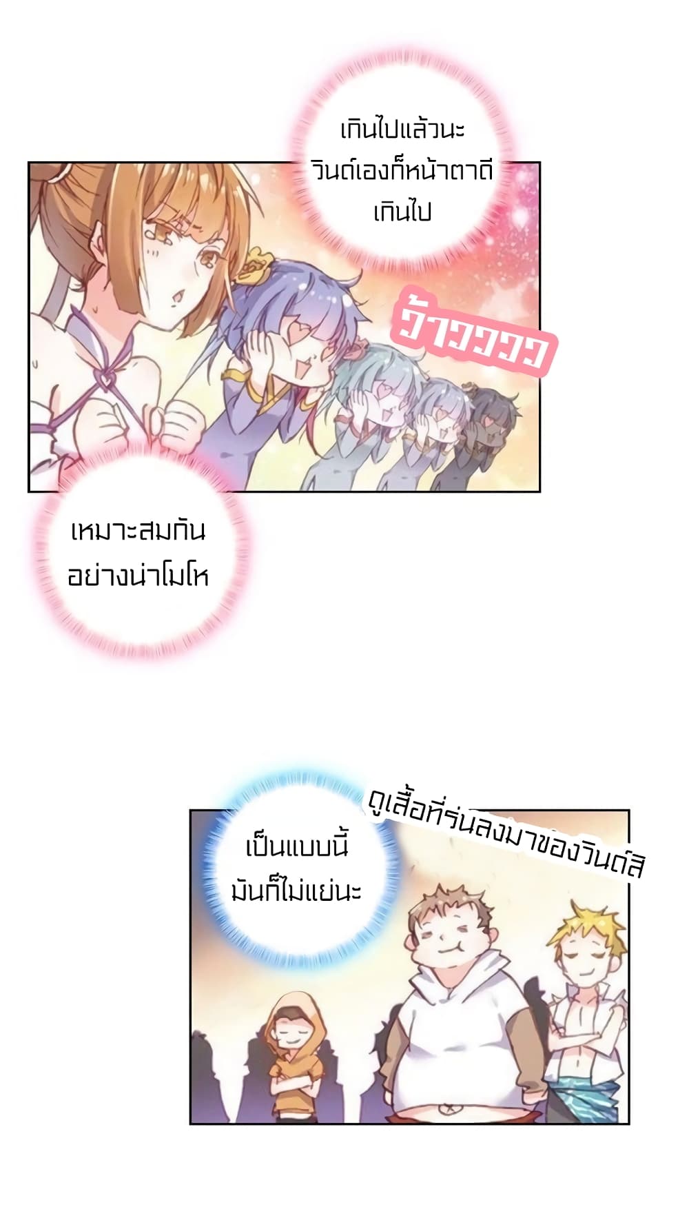 Perfect World 66-66
