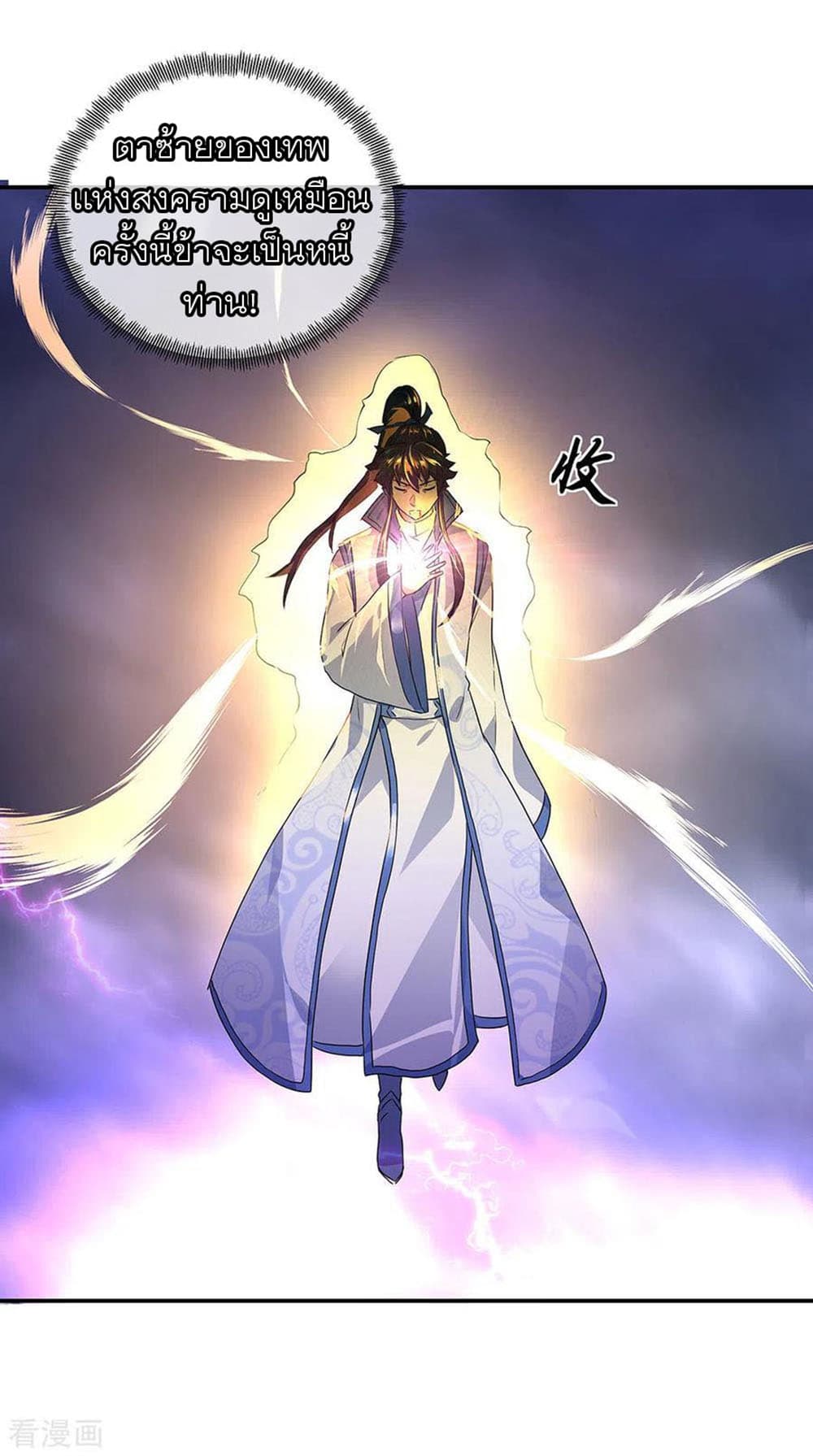 Peerless Battle Spirit (Tian Cang Zi Dongman) 243-243