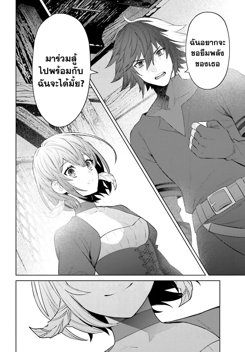 Shujinkou Janai! 4-4