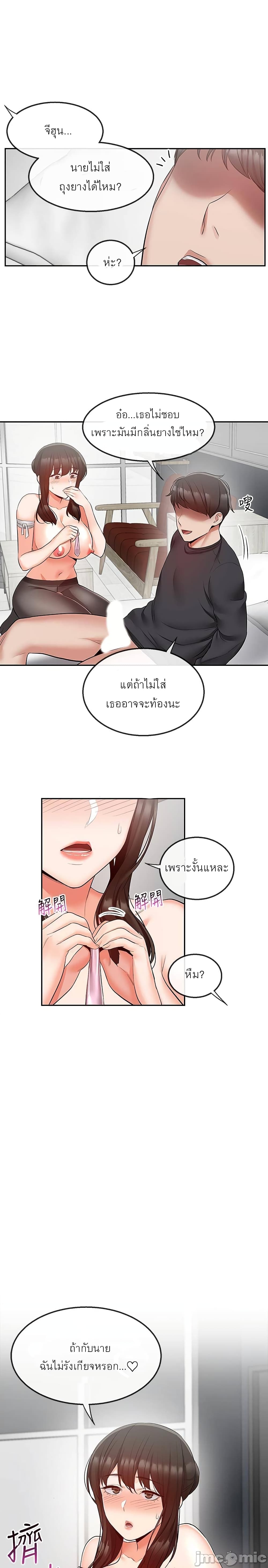 Floor Noise 31-31