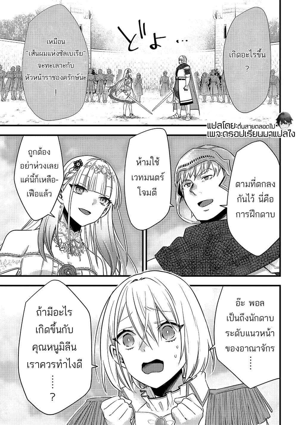 Savage Fang Ojou-sama Shijou Saikyou no Youhei wa Shijou Saikyou no Bougyaku Reijou to Natte Nidome no Sekai wo Musou Suru 5-5