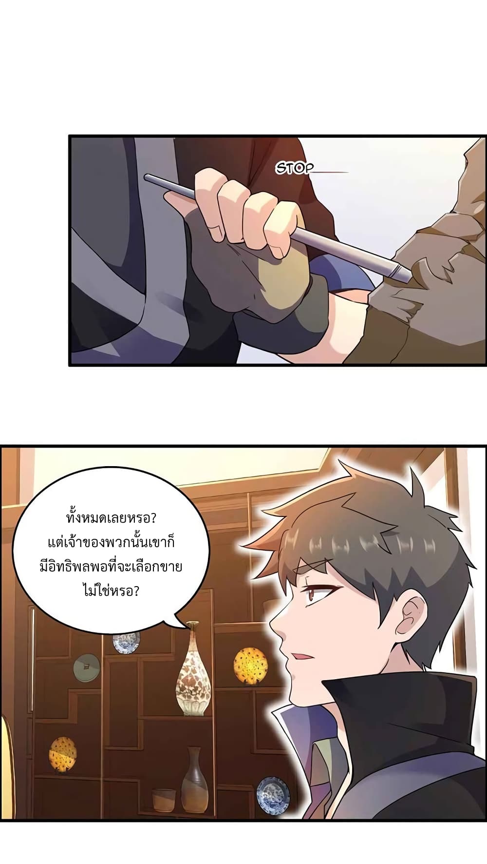 Super Warrior in Another World ทหารเซียนไปหาเมียที่ต่างโลก 206-206