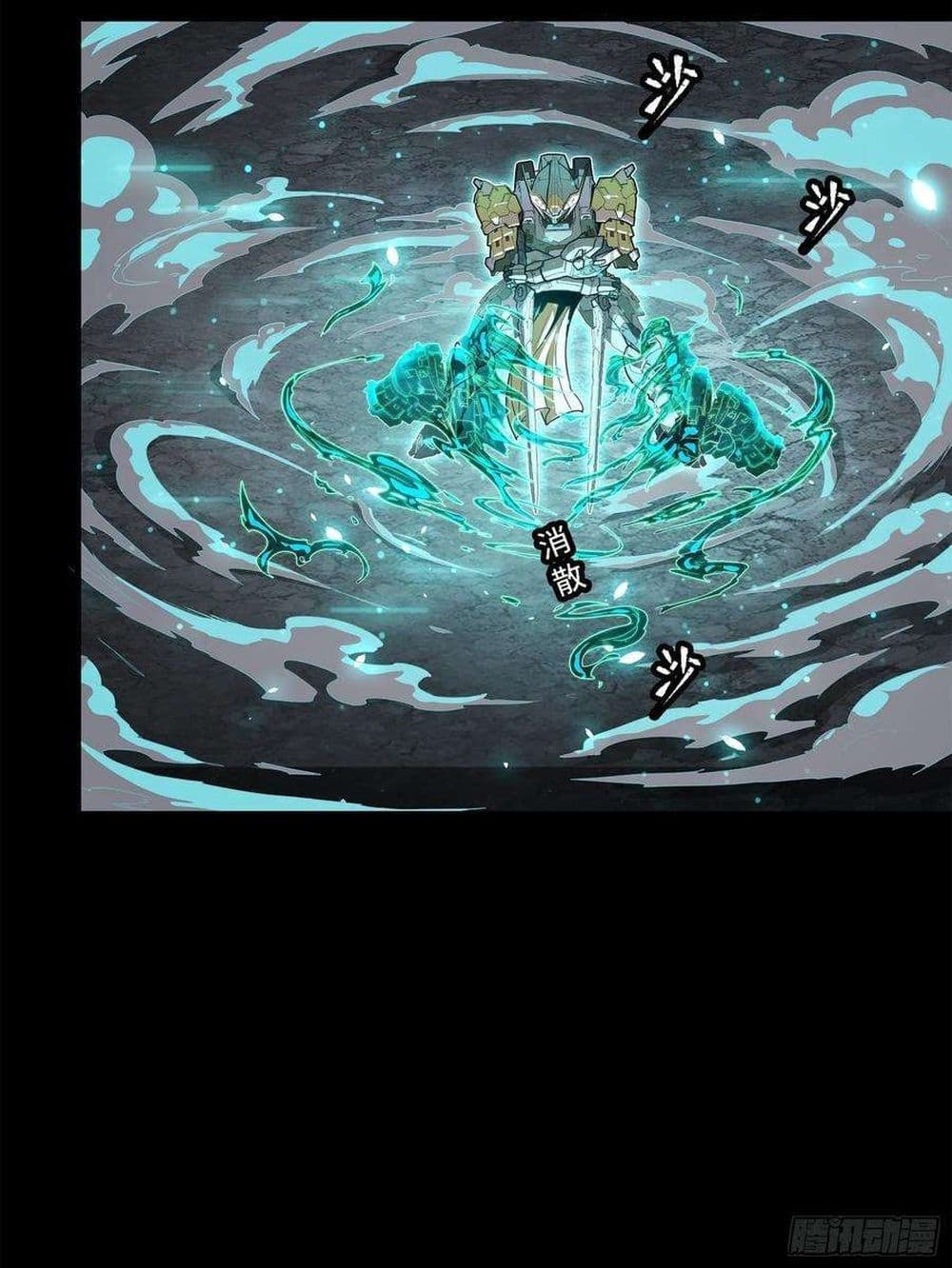 Legend of Star General 105-105