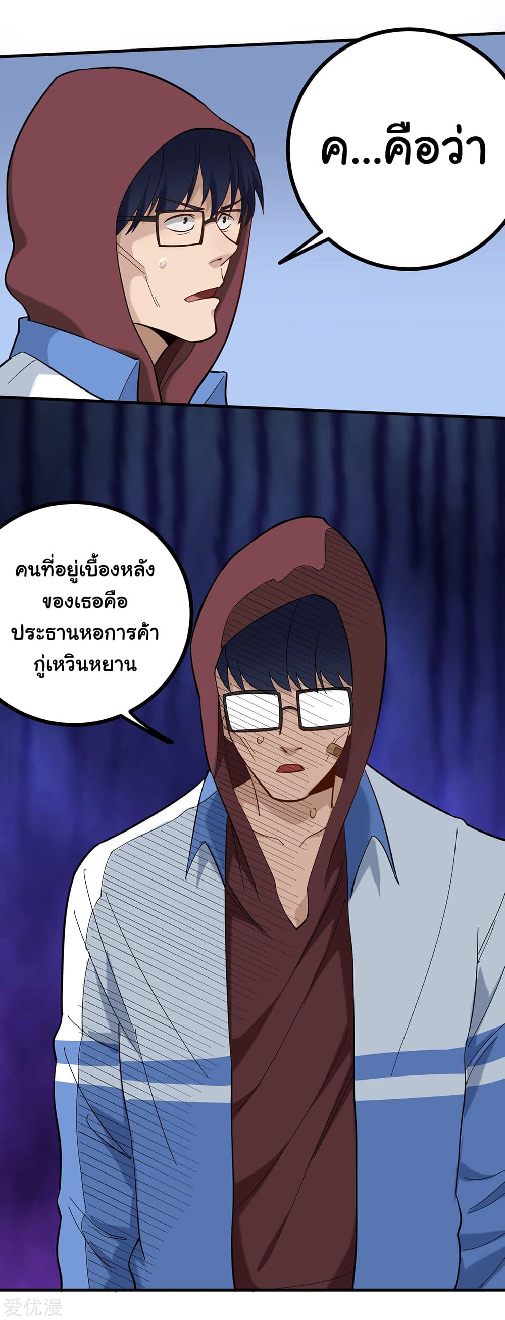 School Flower Master ระบบเรียนพาเซียนเรื่องรัก 167-167