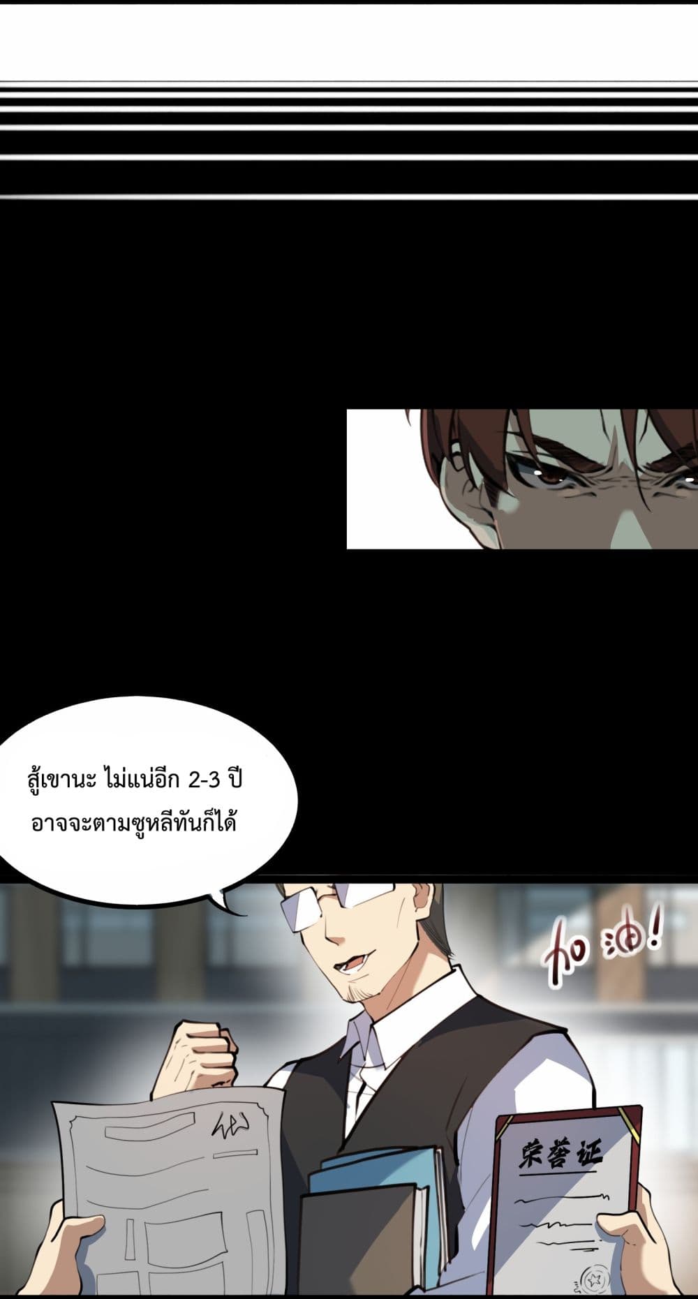Ten Thousand Layers Of Qi Refining 1-1