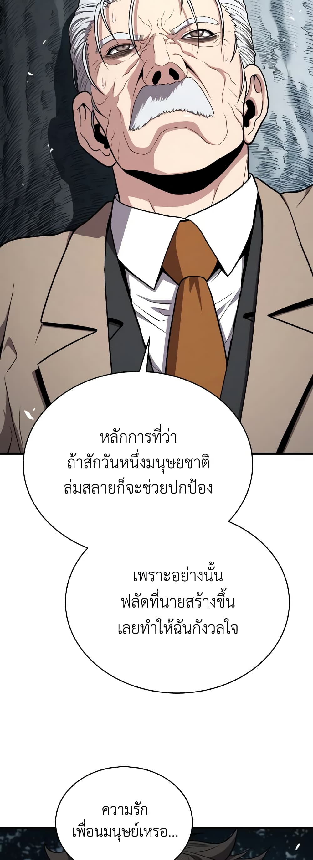 Hoarding in Hell 52-52