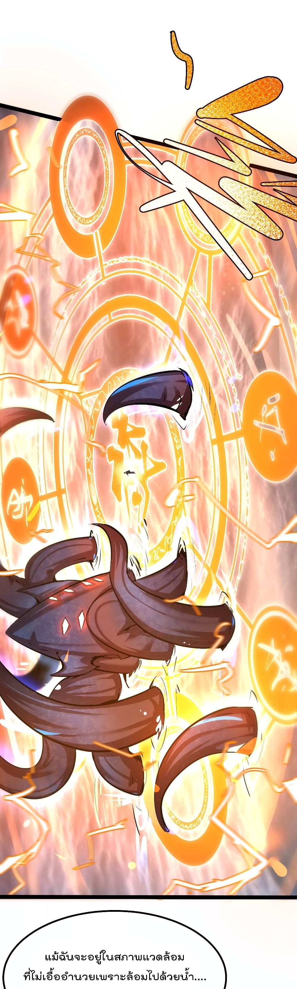 The Strongest Abandon Son of God in The City บุตรแห่งพระเจ้าผู้ถูกทอดทิ้งสุดแกร่งแห่งนคร 33-33