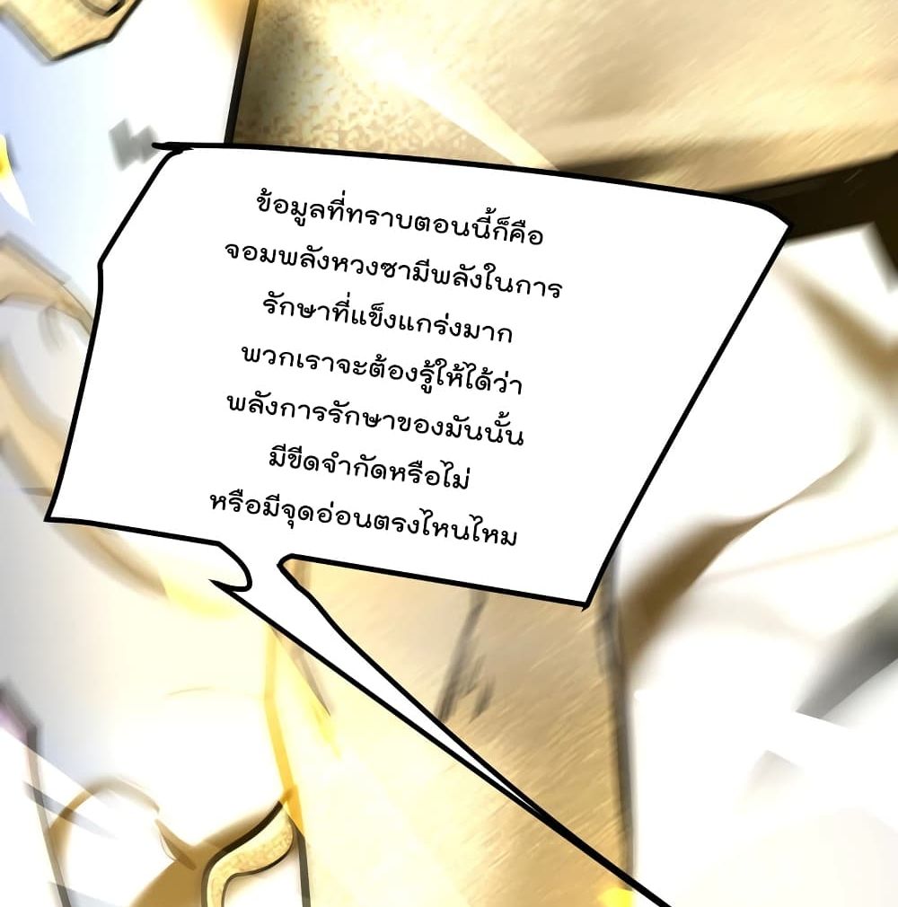 The Strongest Abandon Son of God in The City บุตรแห่งพระเจ้าผู้ถูกทอดทิ้งสุดแกร่งแห่งนคร 27-27