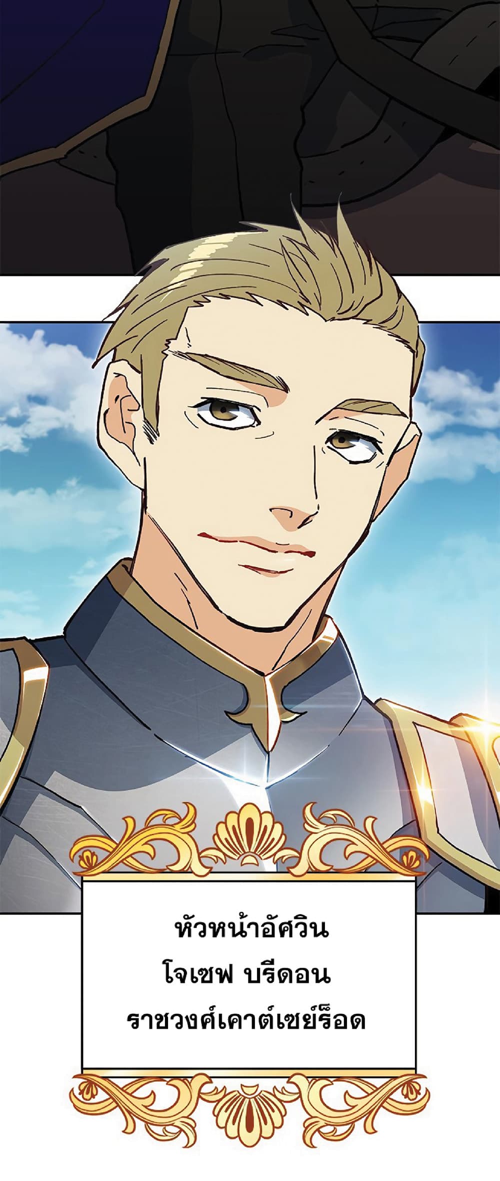 Duke Pendragon: Master of the White Dragon 7-7