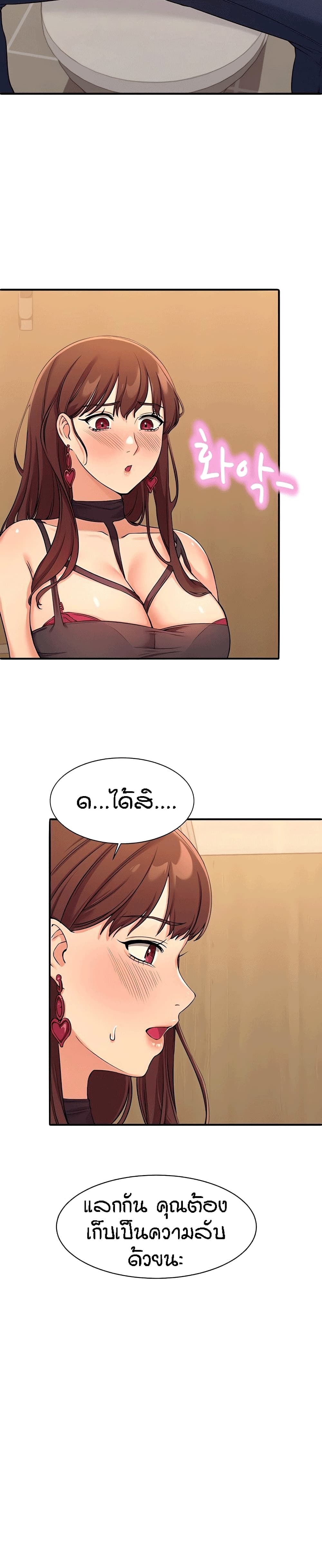 Is There No Goddess in My College? 2-2