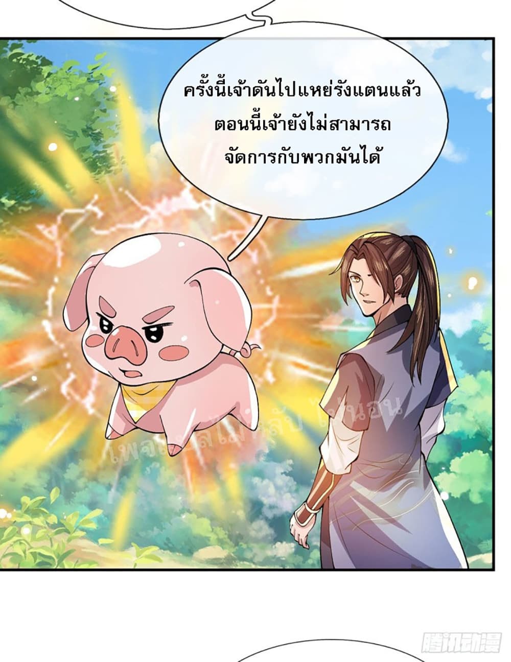Royal God of War, Rising Dragon ราชันย์เทพยุทธ์มังกรผงาดฟ้า 17-17