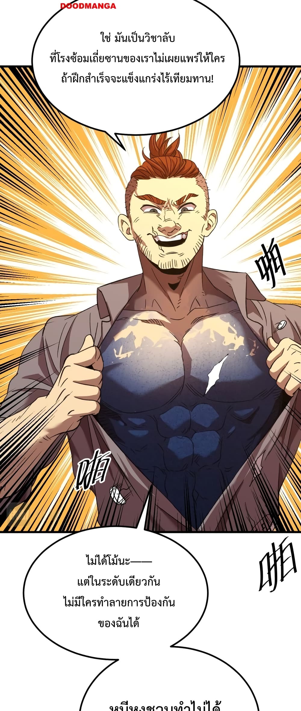 Gao Wu Landing in the next 10,000 years 28-28