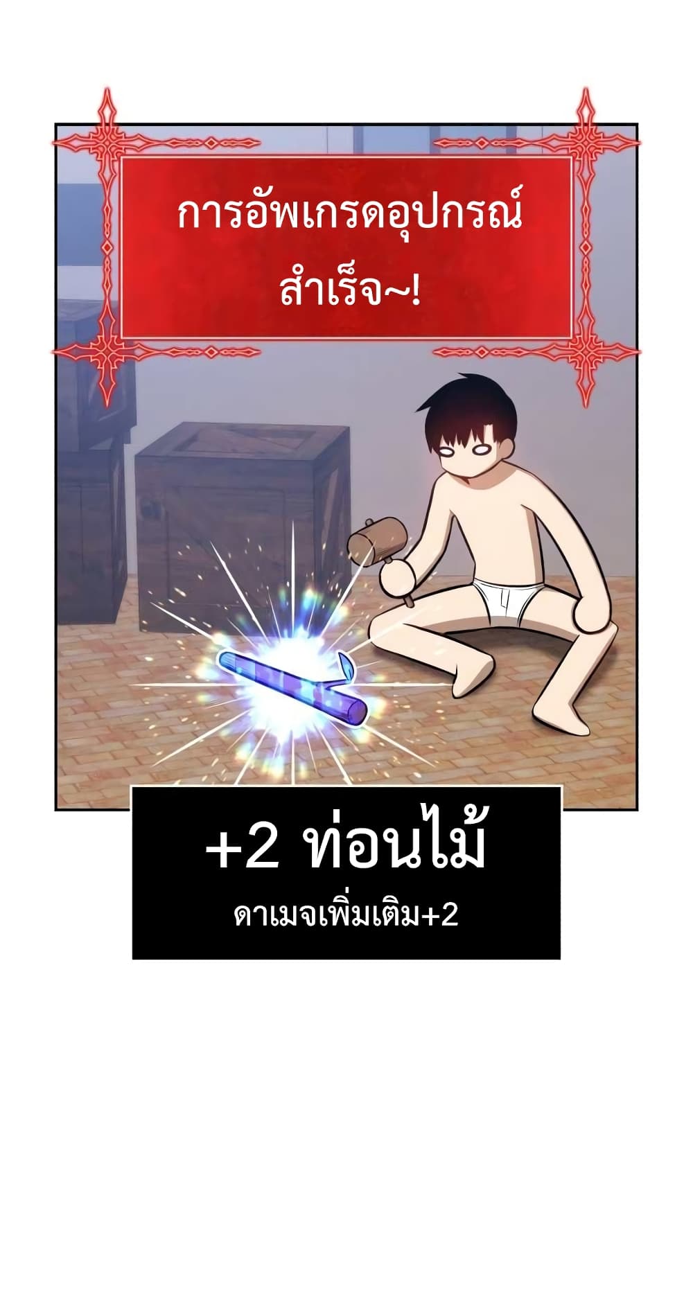 +99 Wooden Stick 1-1