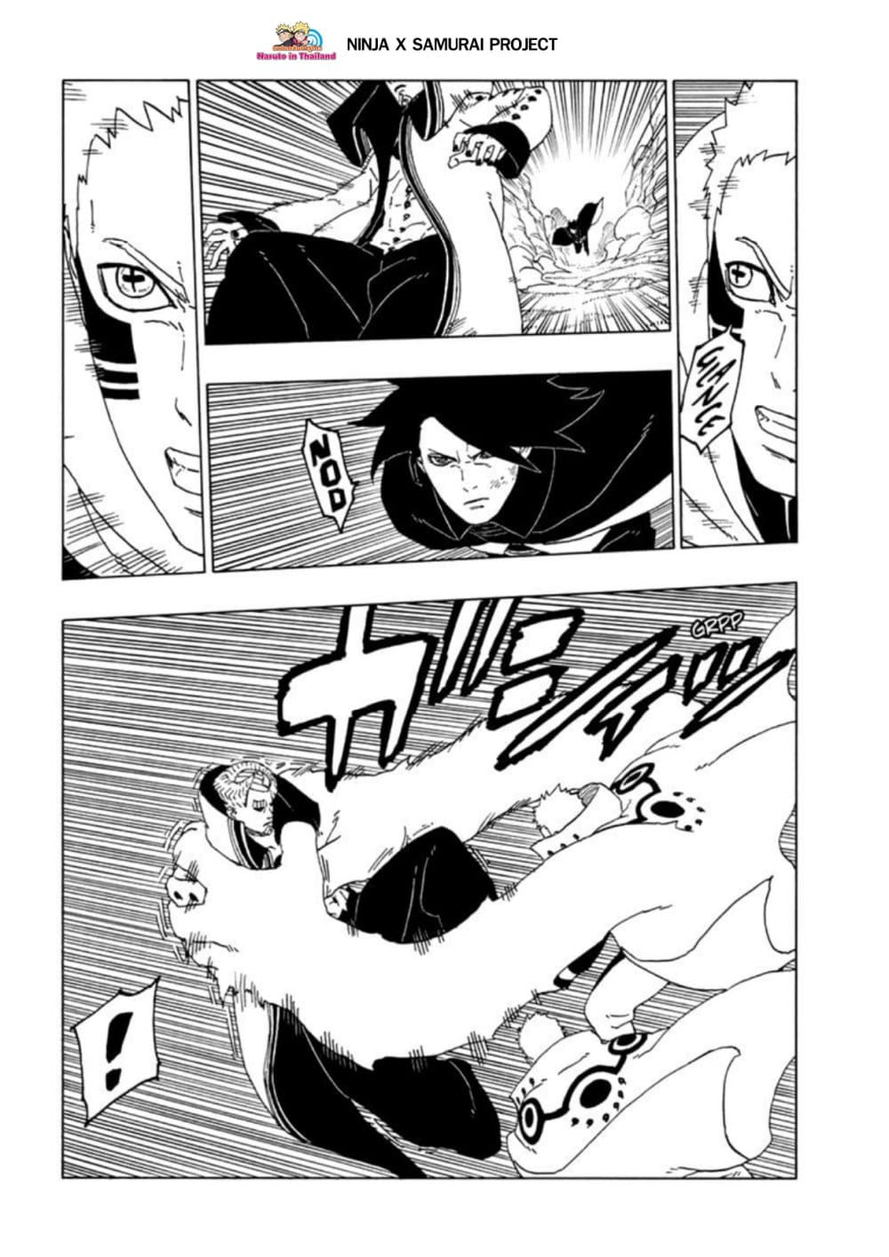 Boruto 50-ค่าที่เป็นไปได้