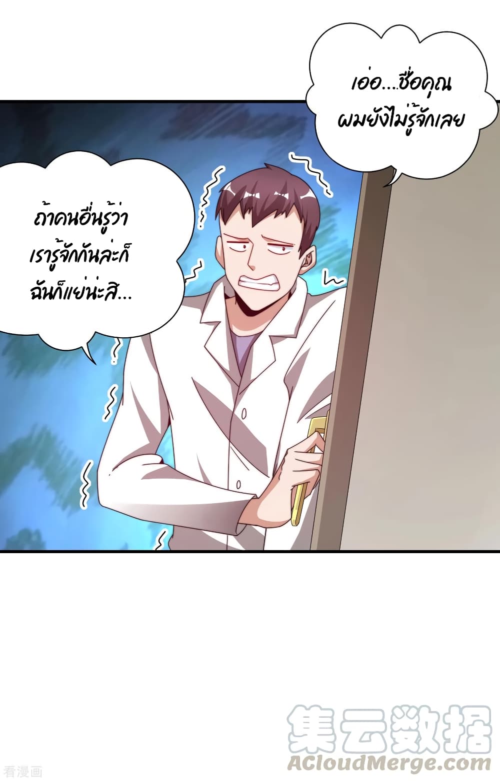 I am The Richest  in The World ข้านี่แหละจะรวยที่สุดในโลก! 182-182