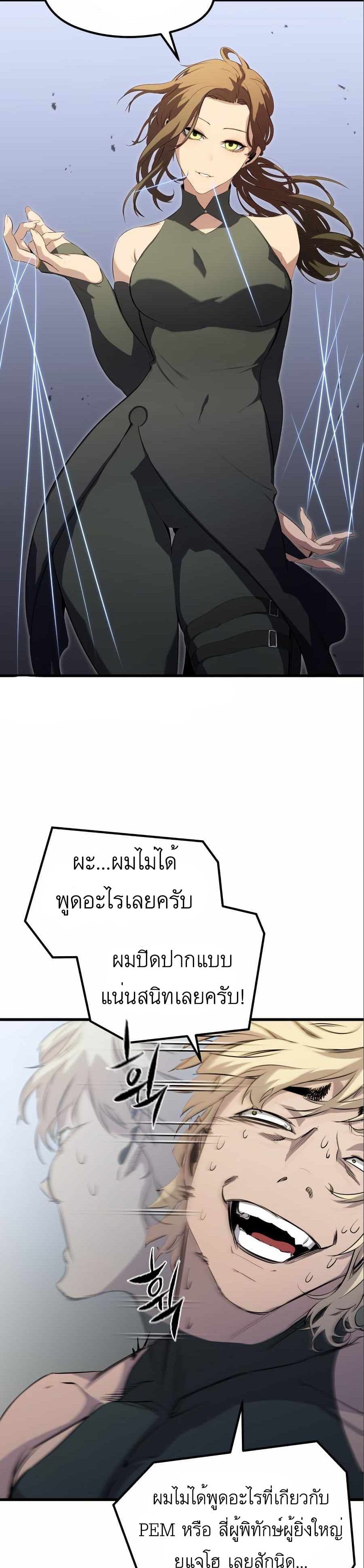 Phantom Spirit King 17-17