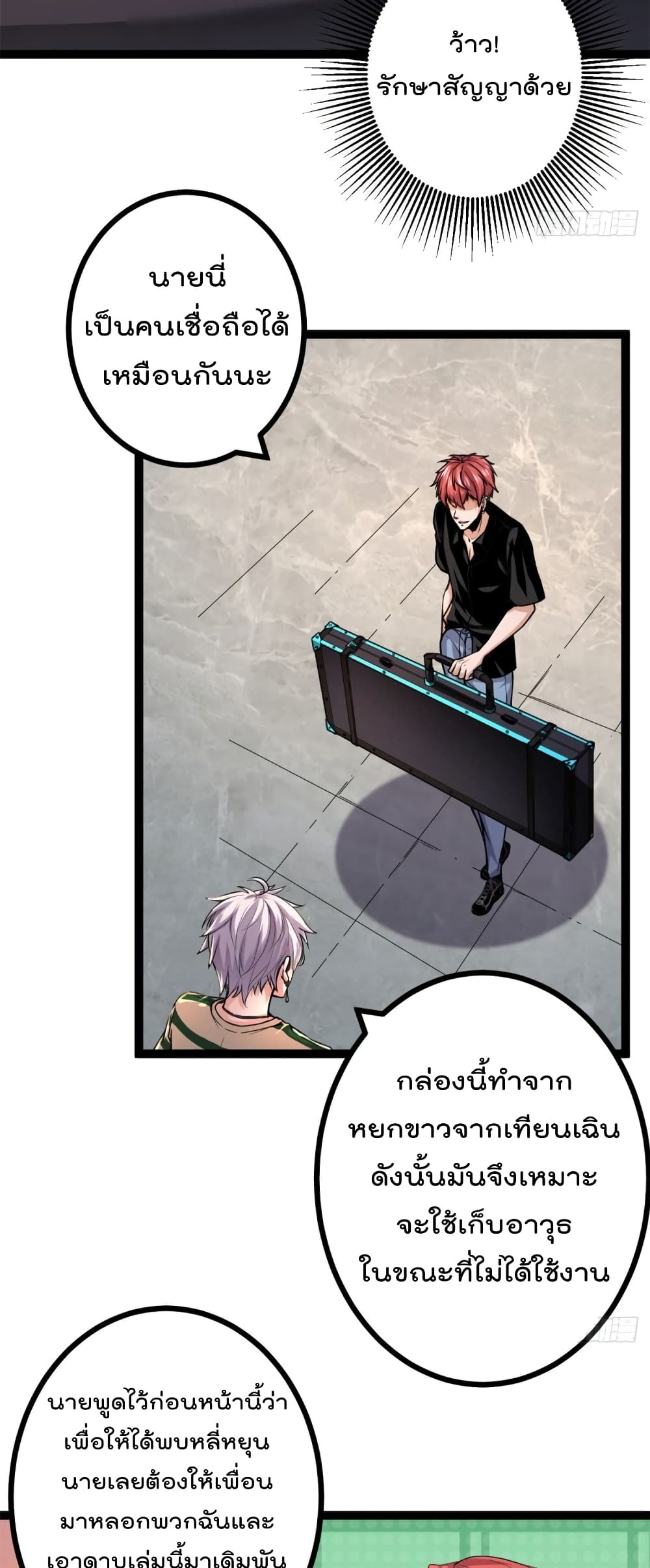 Shadow Hack ระบบเงาสุดโกง 53-53