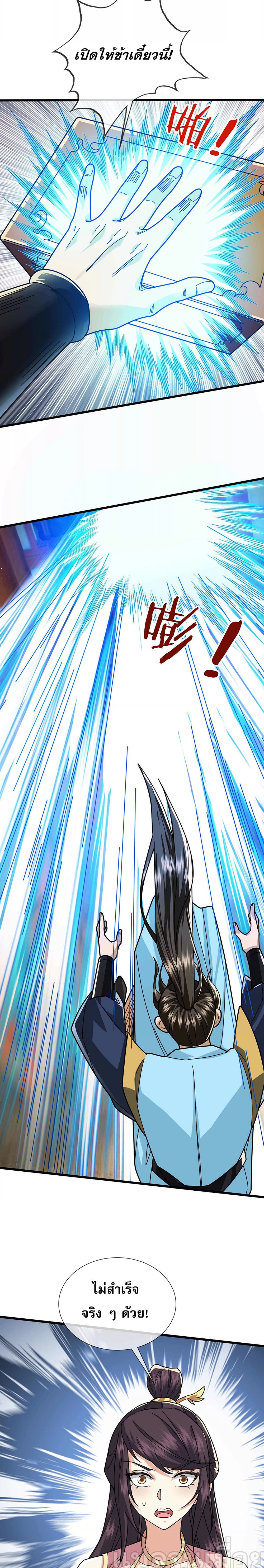 Dormant Since Ancient Times: Thrusting Through the Heavens After Coming Into Being 6-6