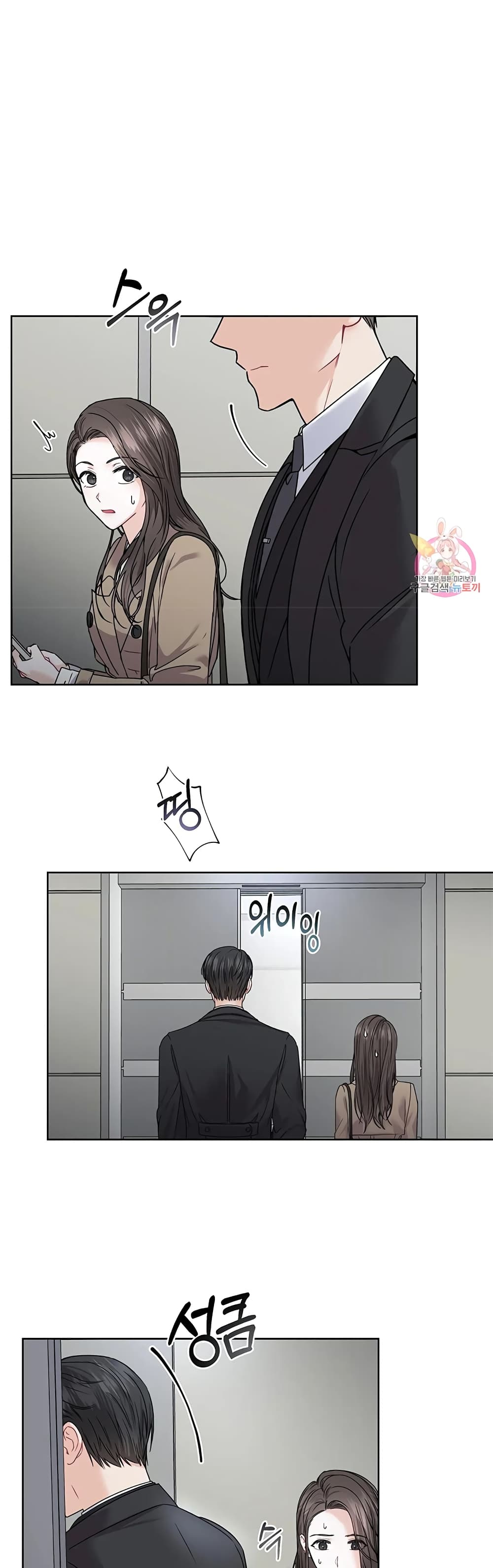 The Change of Season 2-2
