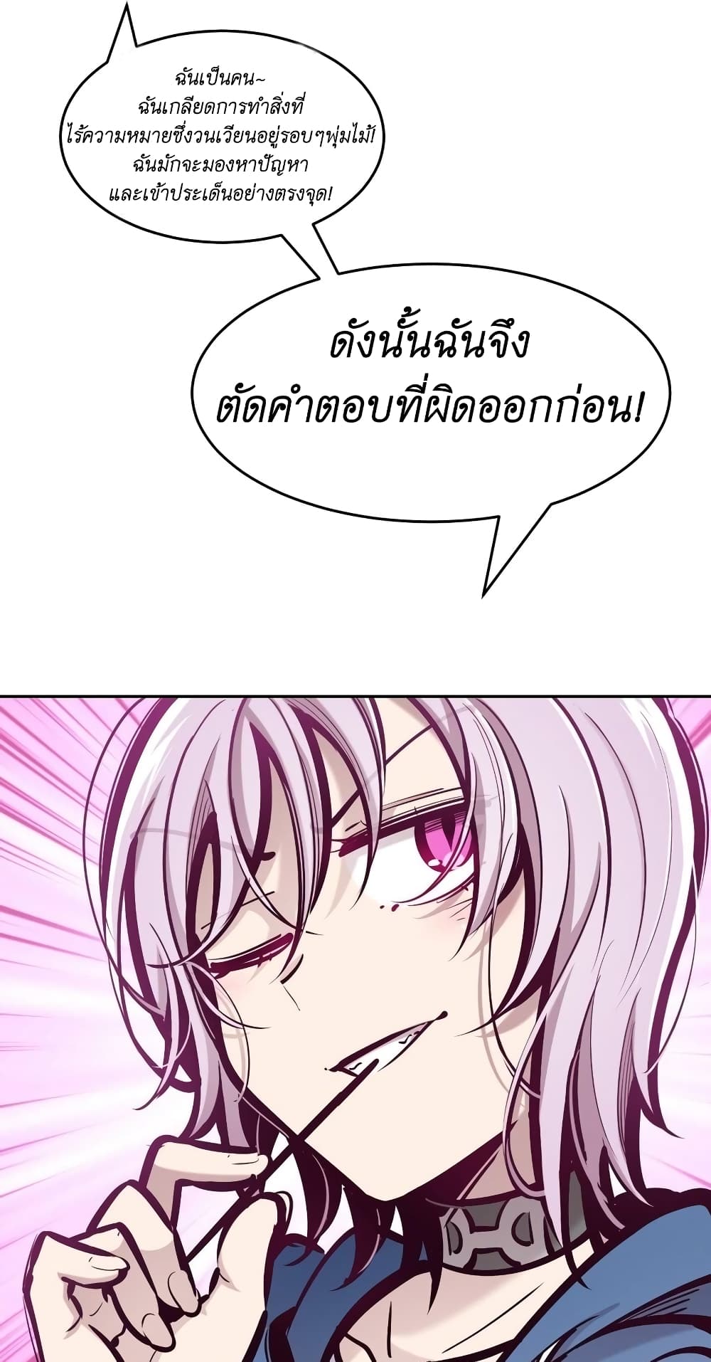 Demon X Angel, Can’t Get Along! 69-69
