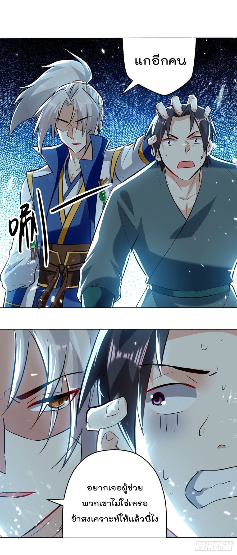 Emperor LingTian จักรพรรดิหลิงเทียน 142-142