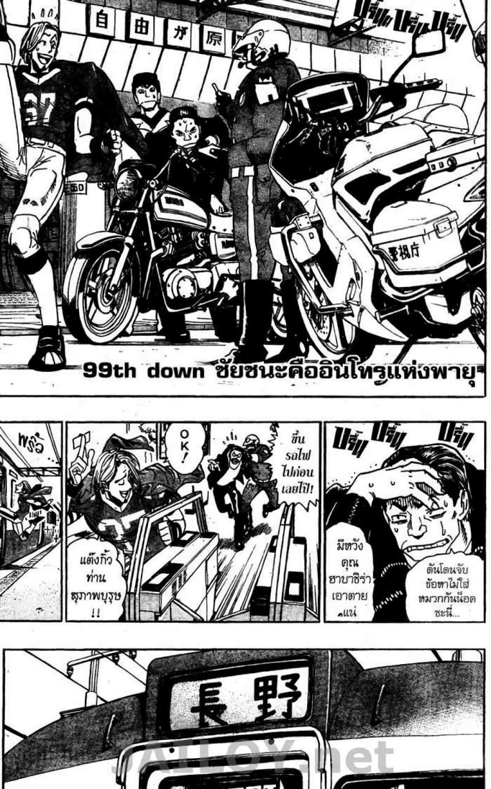 Eyeshield 21 99-99