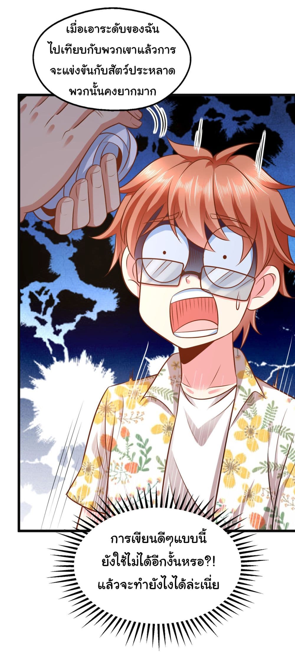 Chu Chen, The Trash Son-in-Law 15-15