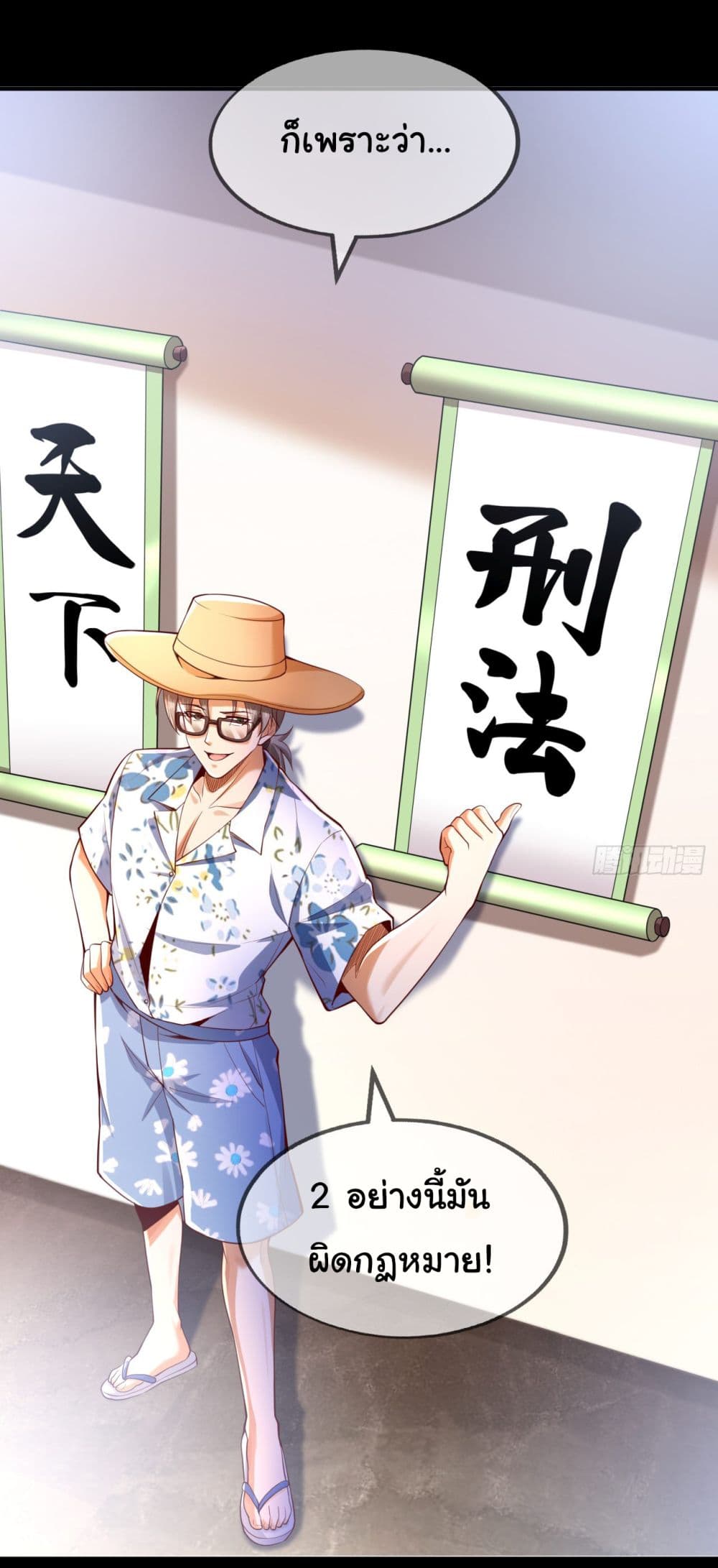 Chu Chen, The Trash Son-in-Law 17-17